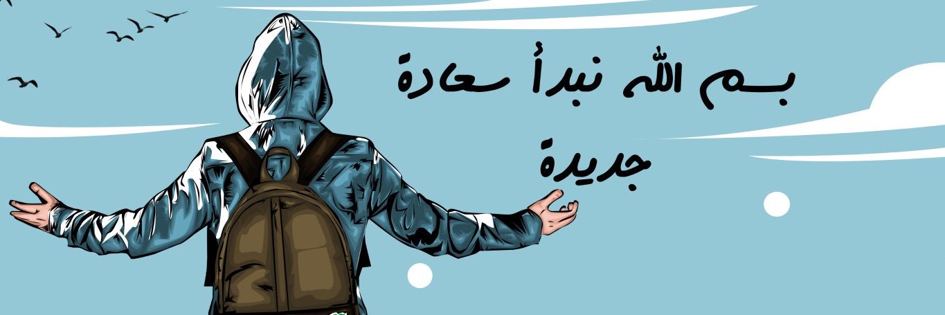 بندر | رفاق السفر🇸🇦 banner
