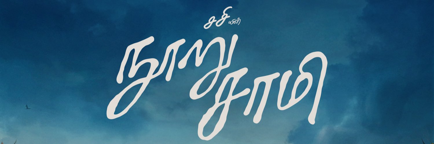 vijayantony banner