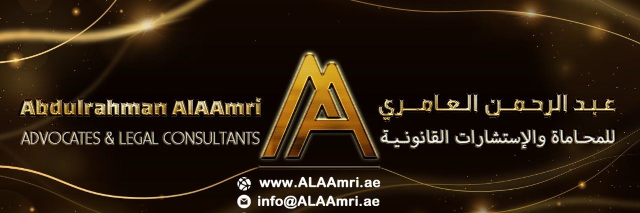 المحامي عبدالرحمن العامري banner