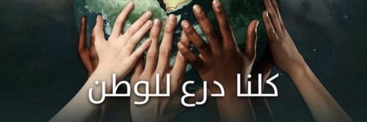 sadeem150's profile banner image