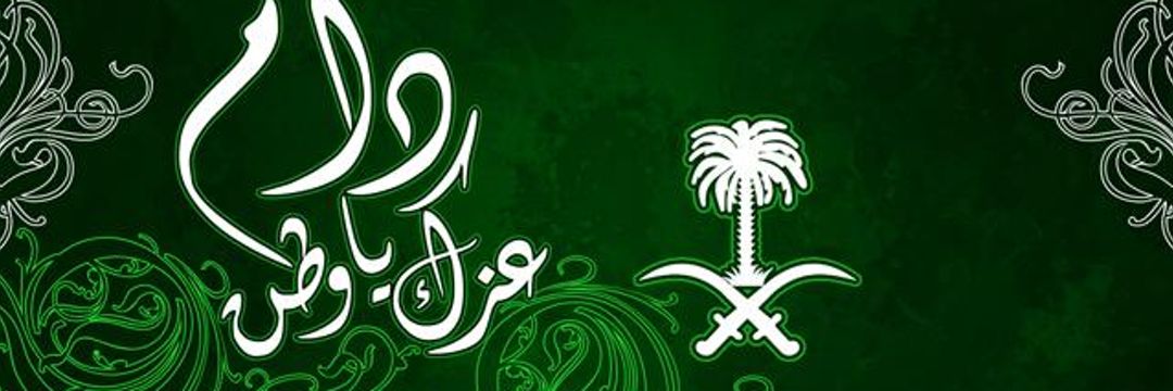 🌹بنت الديره 🌹's banner