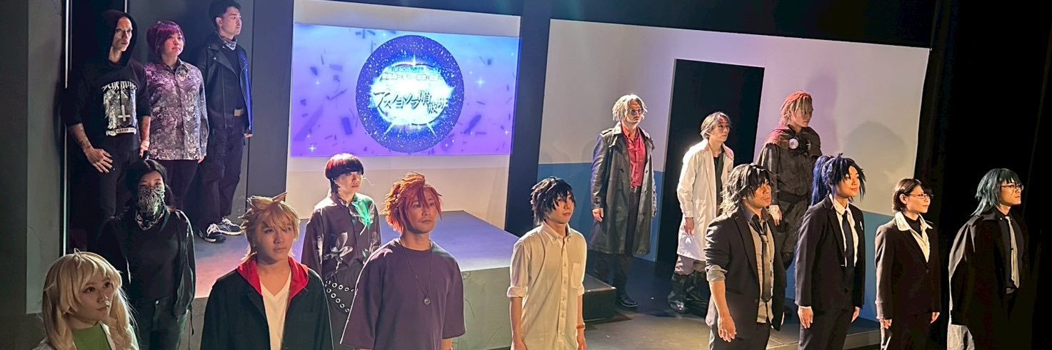 俺(エン)@田所竜一　2.5次元演劇団「想演」 banner