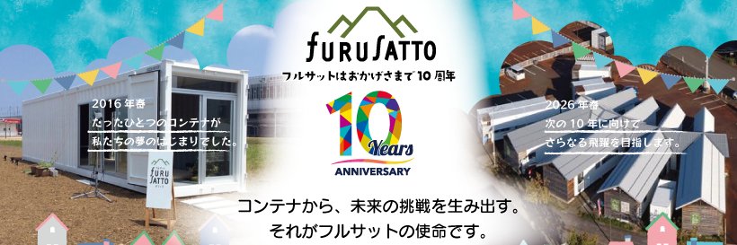 furusatto2015's profile banner image