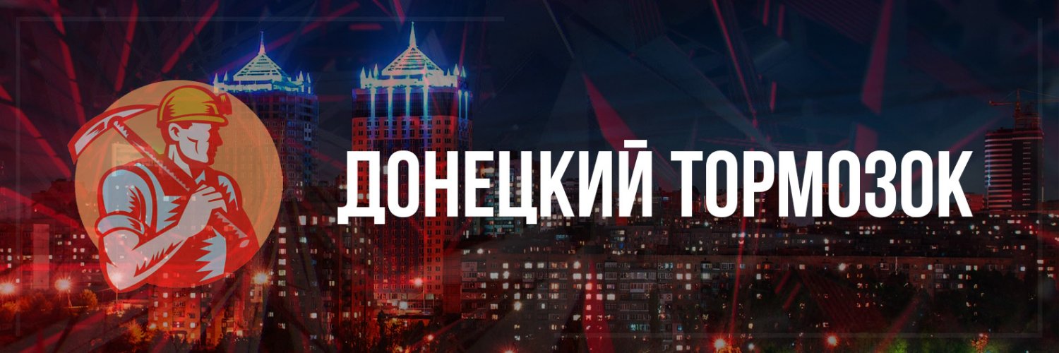 HotlineDNR's profile banner image