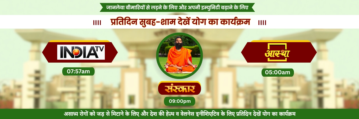 भारत स्वाभिमान, मुख्यालय-हरिद्वार banner