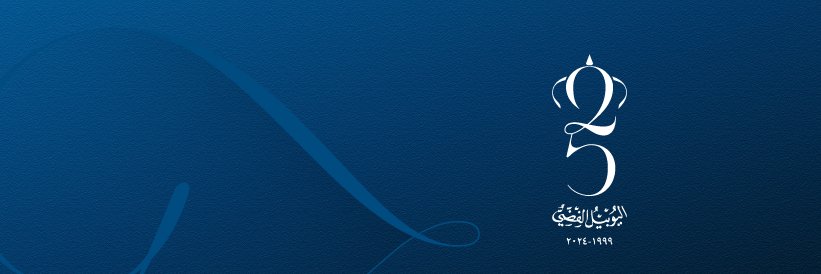 جامعة الأميرة سميّة للتكنولوجيا banner