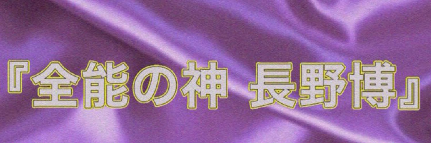 tsuno66's profile banner image