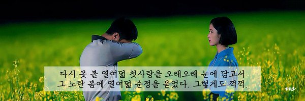 myh0408 Profile Banner