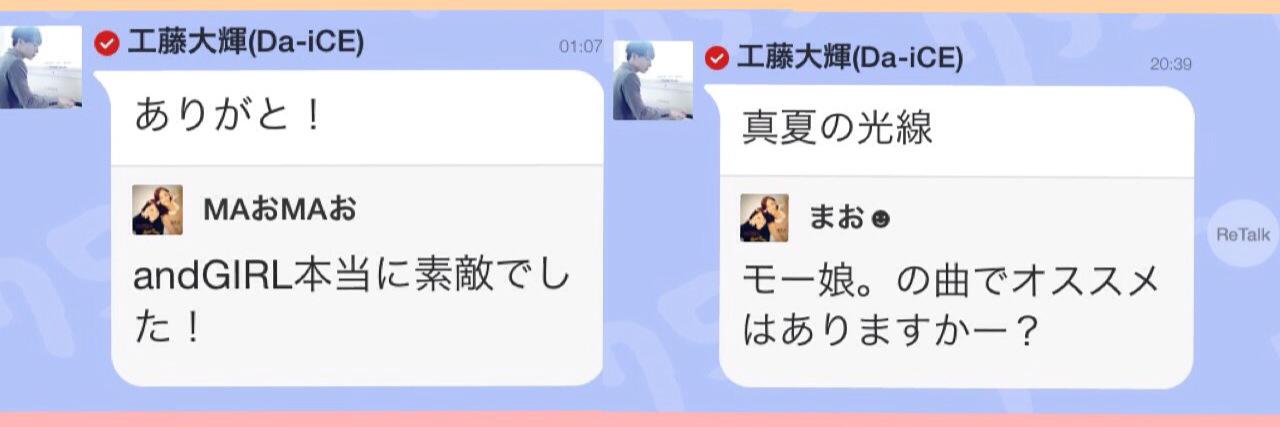 Mao_Da_iCE's profile banner image
