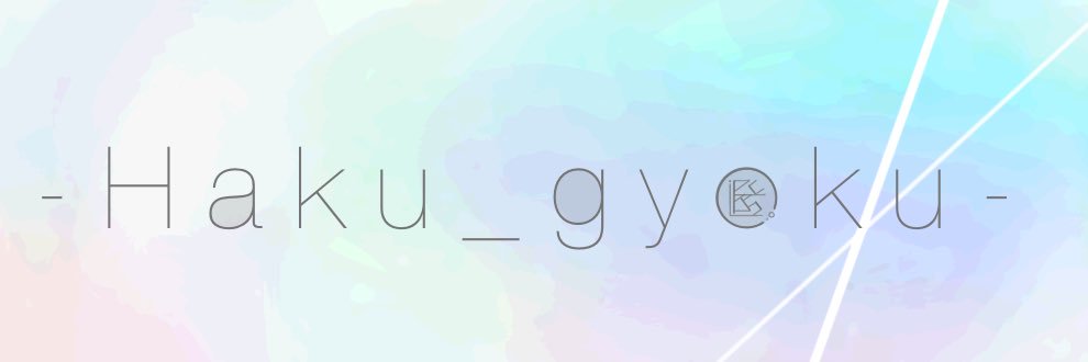 ピクルス。@西城権三郎 banner