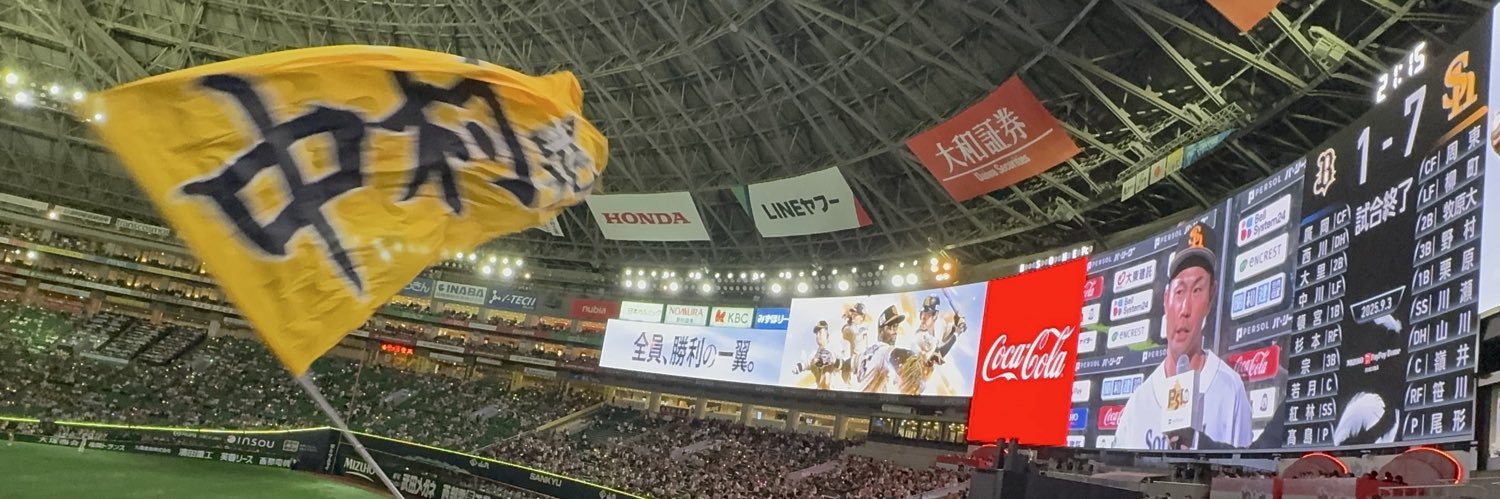 SH0932170's profile banner image