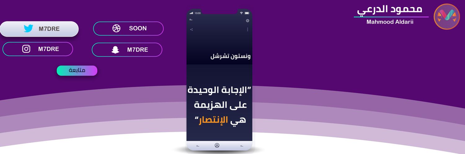 محمود الدرعي banner