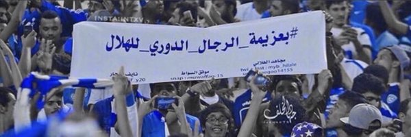 ﮼ابو‌طلال‌ 💙🤍🤍💙الخاص⛔️ Profile Banner