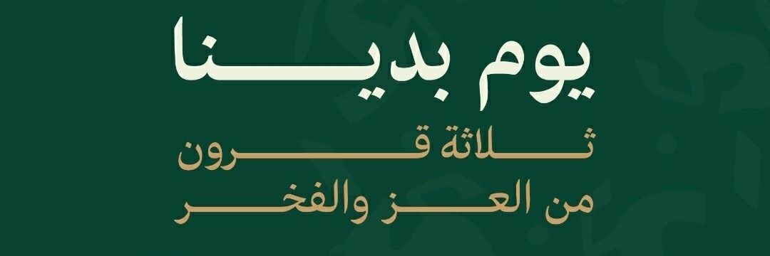 HAMAD SAAD ALQAHTANI banner