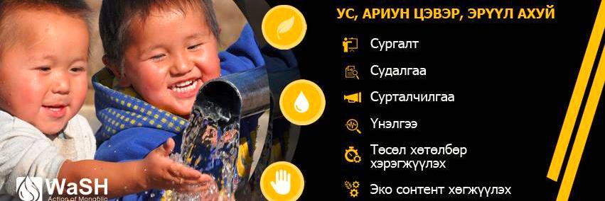 WaSHAction's profile banner image