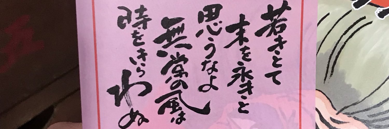 GUNRENA's profile banner image