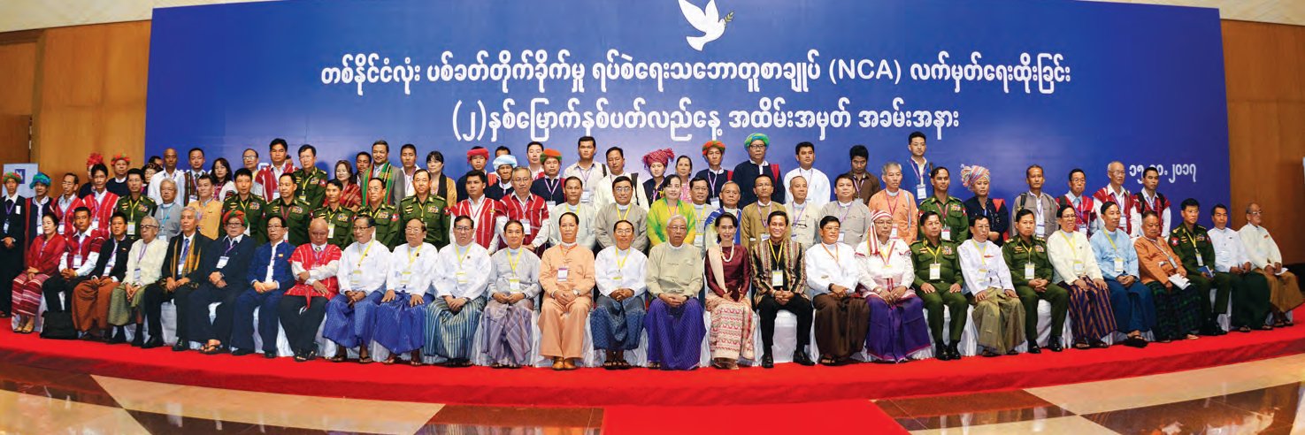 pyidaungsu's profile banner image
