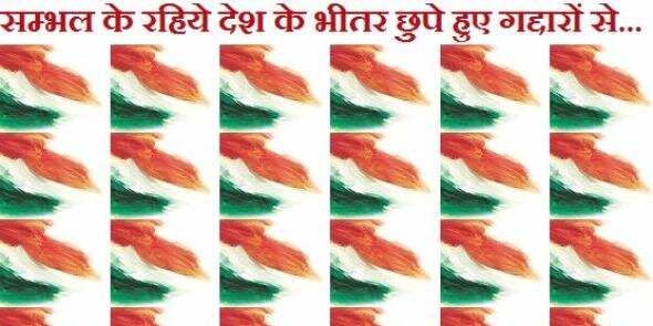 Satish Chandra Misra's banner