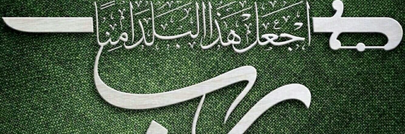 سامي المرشد banner