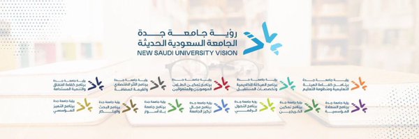 UOfjeddah Profile Banner