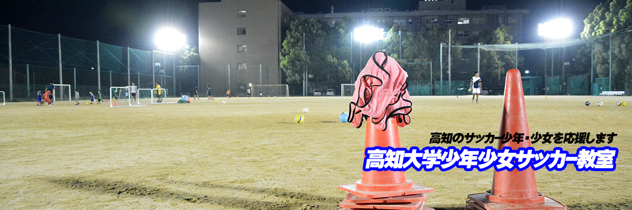 kufcschool's profile banner image