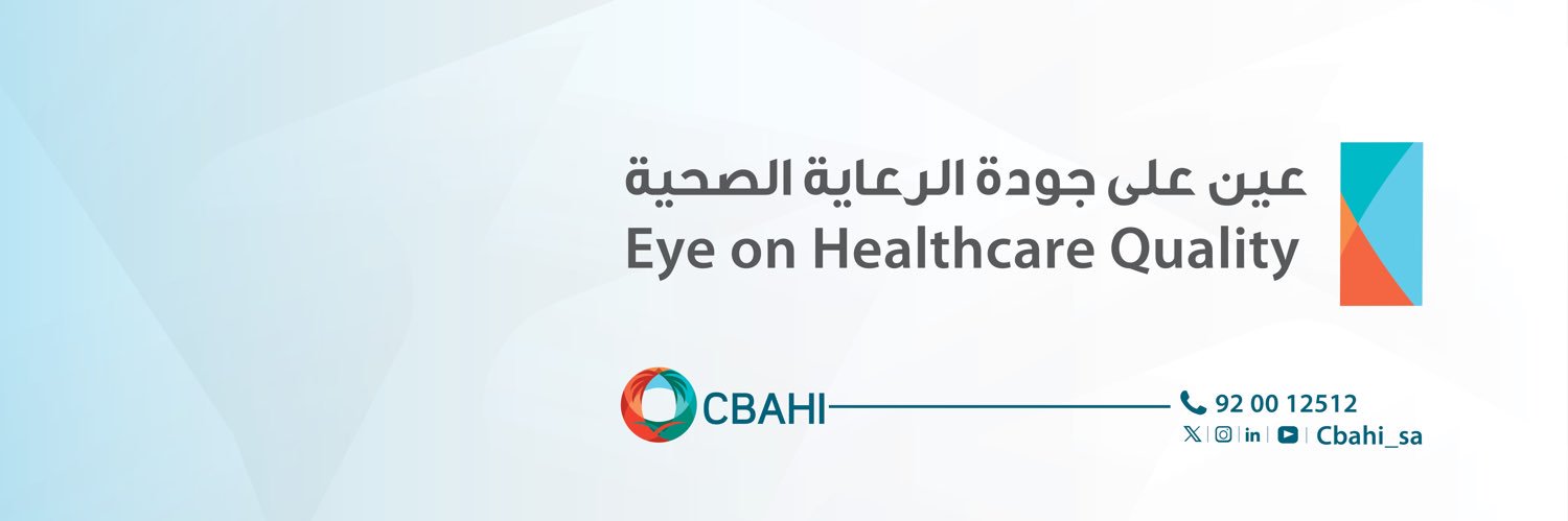 المركز السعودي لاعتماد المنشآت الصحية banner