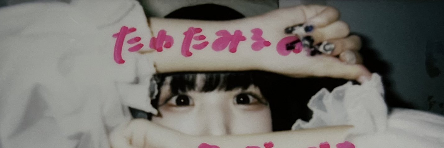 utataneruko's profile banner image