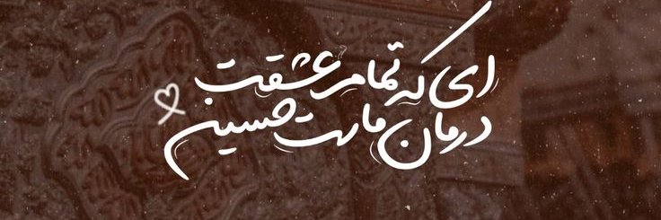 بهروز banner