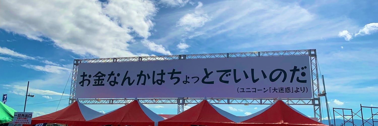 うえん banner