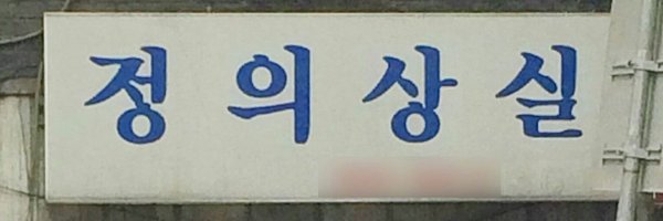 kieswitch Profile Banner