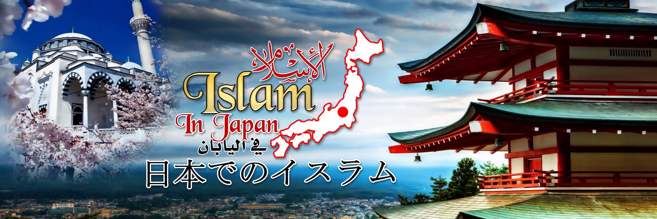 IslamJapanMedia's profile banner image