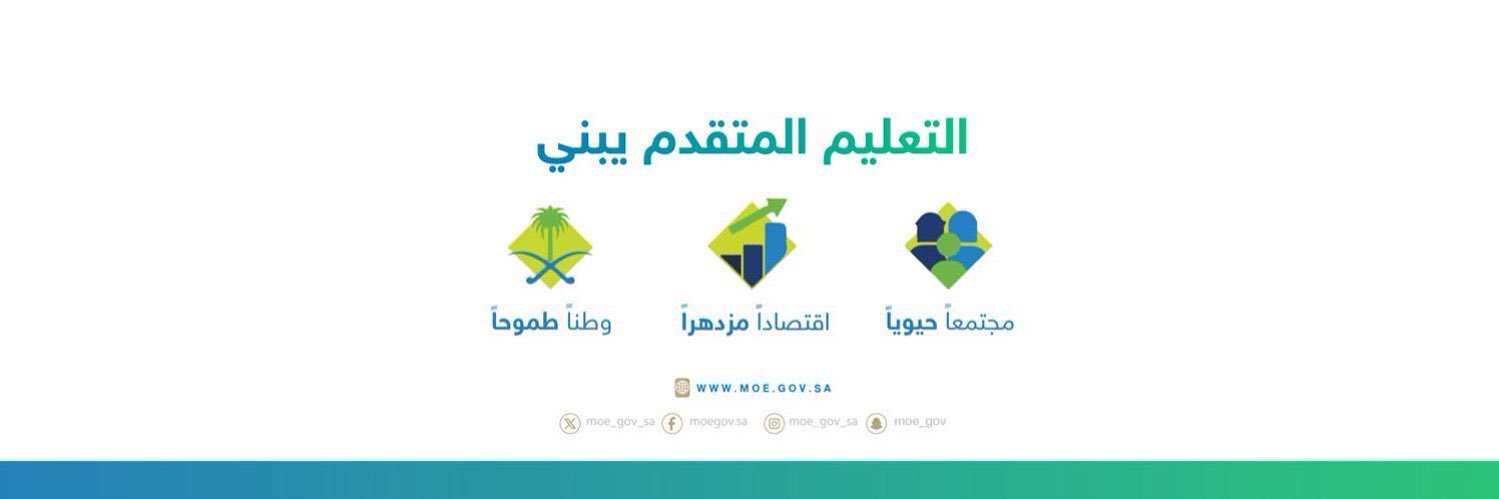 الملحقية الثقافية السعودية في إسبانيا banner