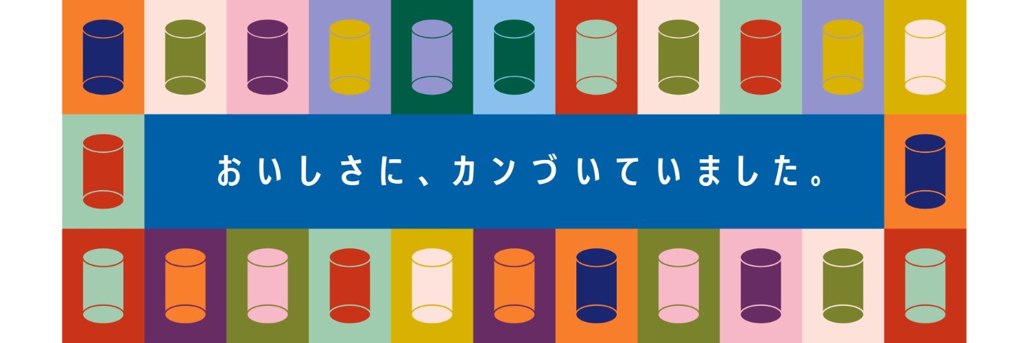 菊水酒造（公式）'s banner