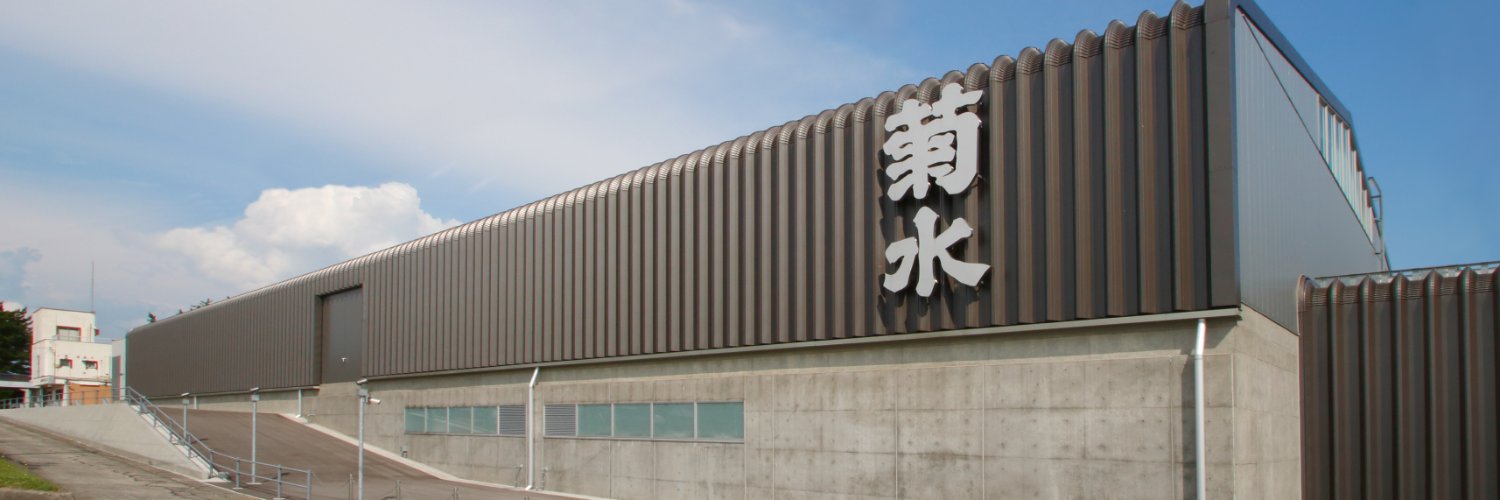 菊水酒造（公式） banner