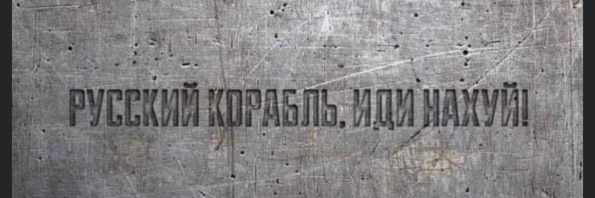 Піонер зі Сходу's banner