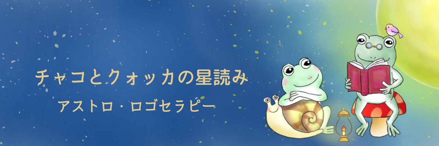 chako_astrology's profile banner image