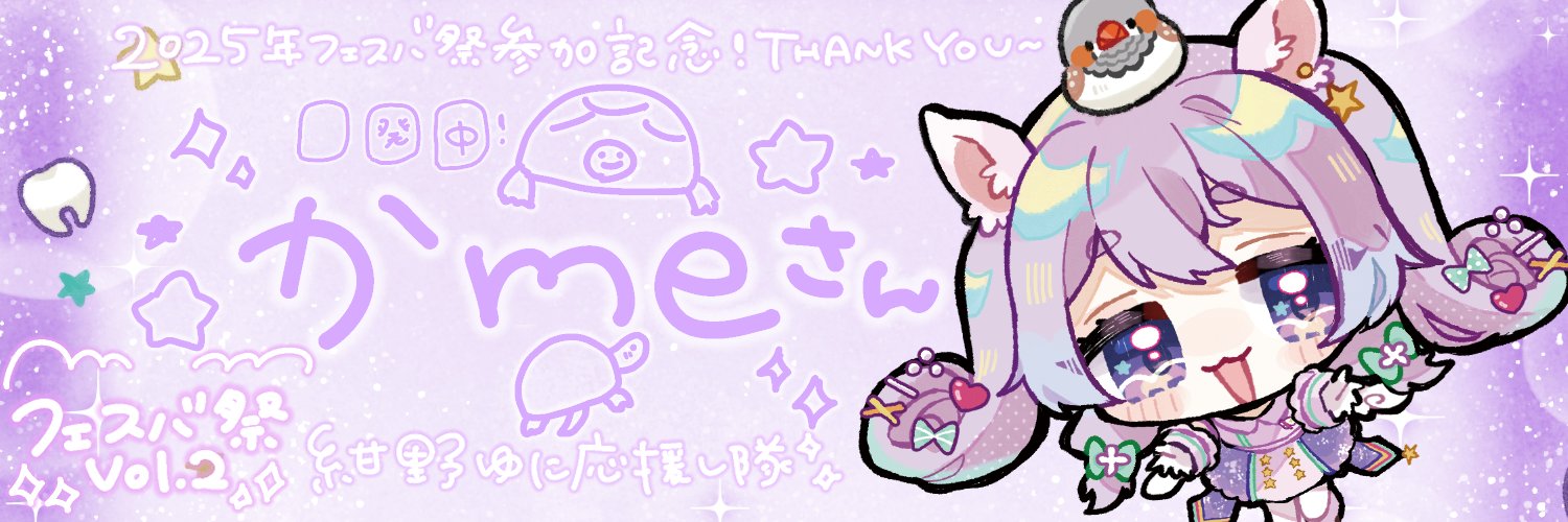 かme banner