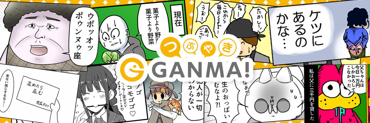 tsubuGAN's profile banner image
