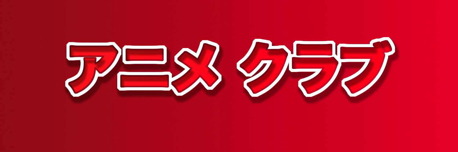 HNHSAnimeClub's profile banner image