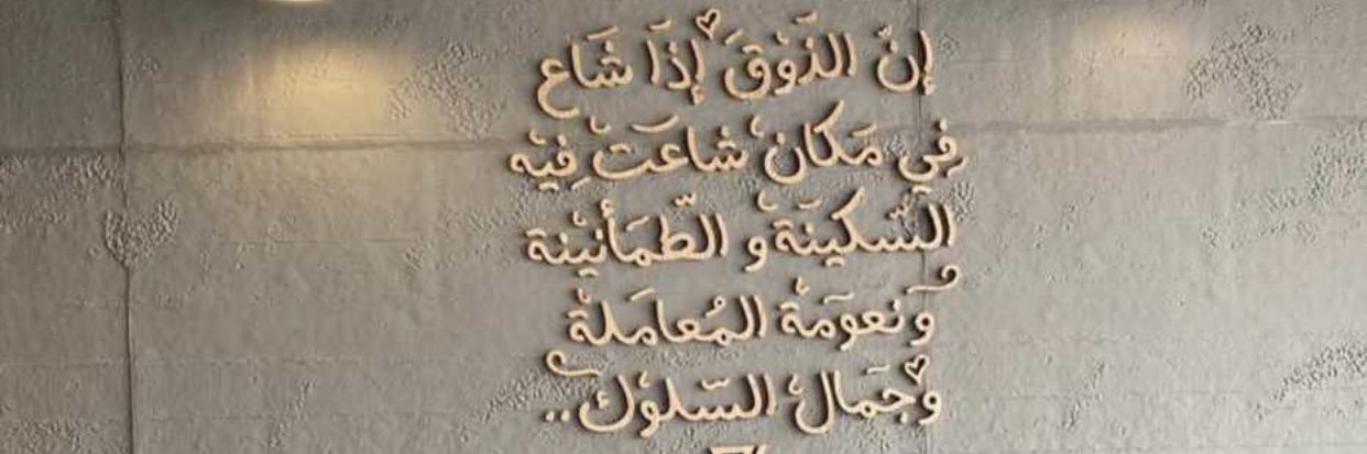 أحمد الحريز banner