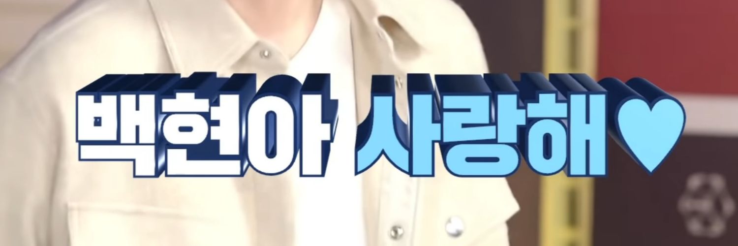 baekgoo7's profile banner image