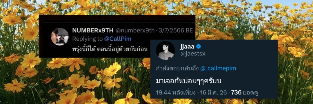 พิมพิม ᥫ᭡ banner
