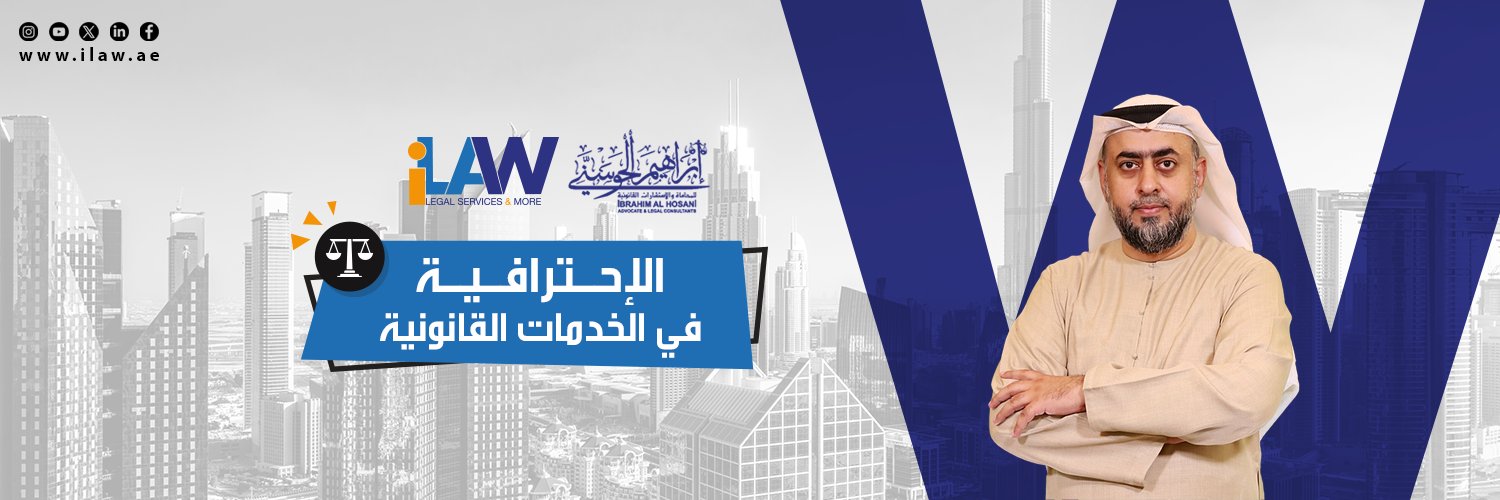 ilawuae's profile banner image