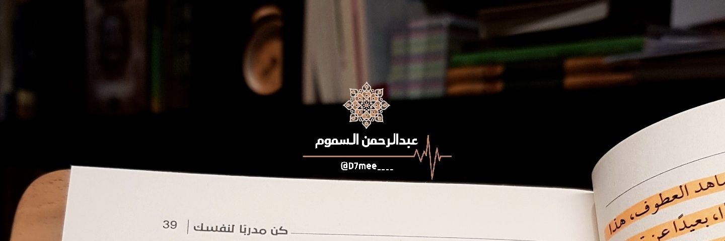 D7mee____'s profile banner image