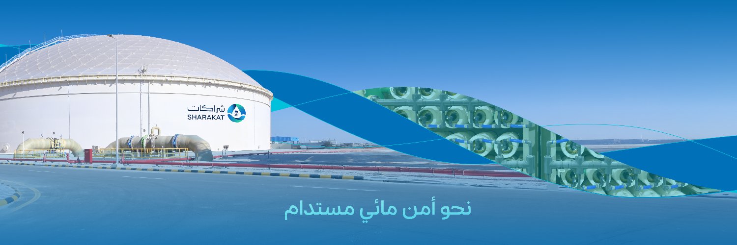 شراكات SHARAKAT banner
