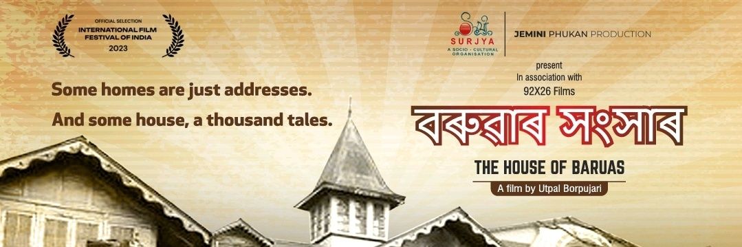 উৎপল বৰপূজাৰী Utpal Borpujari banner