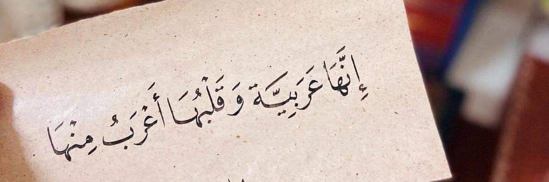 وضحة فهد's banner