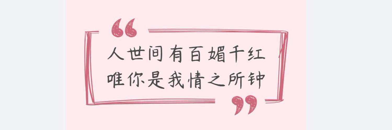 玲玲姐姐 banner