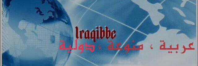 74iraqibbc's profile banner image
