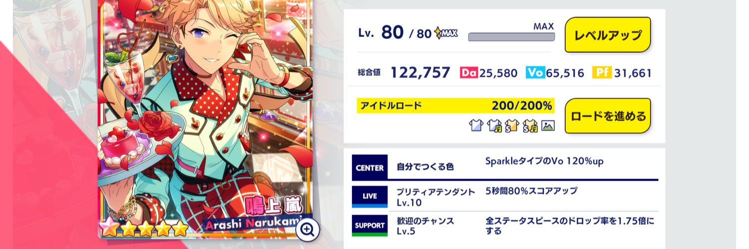 いくら banner